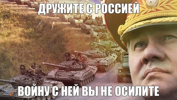 Третий фронт войны с Россией Третий фронт войны с Россией