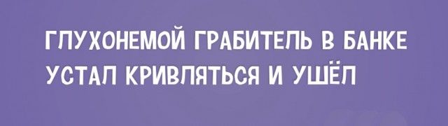 Смех в картинках... Смех в картинках...