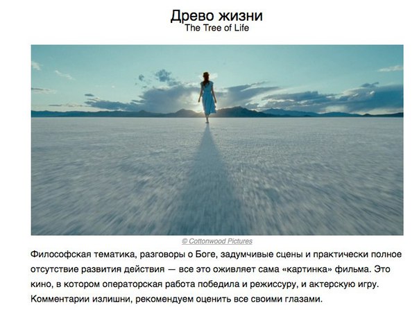 10 фильмов, способных привести к визуальному экстазу