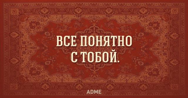 25 фраз, который каждый говорил в своей жизни (25 картинок) 25 фраз, который каждый говорил в своей жизни (25 картинок)