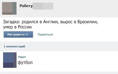 Смешные комментарии из социальных сетей-38 фото- Смешные комментарии из социальных сетей-38 фото-