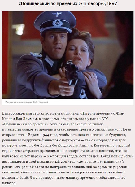 Фильмы и сериалы, действие в которых происходит в мире, где во Второй мировой победили фашисты