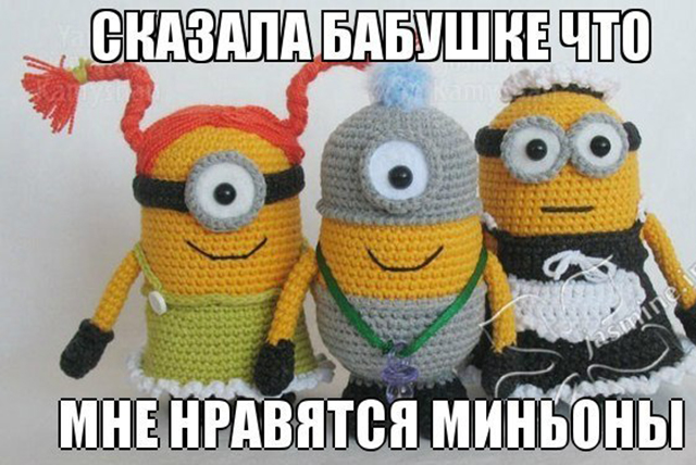 квартир миньон амигуруми описание страна мам собственную дачу