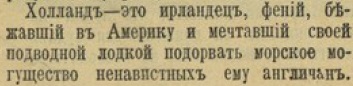 Подводные лодки и их роль в войне. Взгляд из 1904 г.