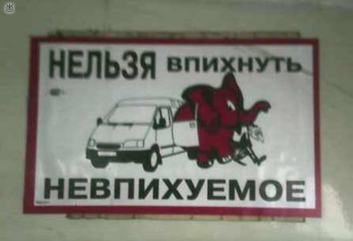 Послания водителей 18