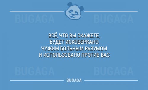 Бугагашные карточки с надписями (12 шт)