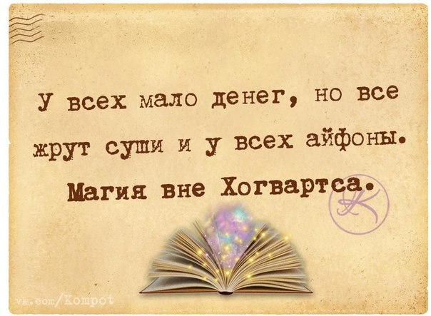 За всё хорошее в этой жизни приходится хотеть спать...