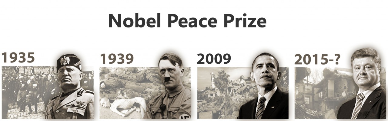 США номинируют Порошенко на Нобелевскую премию мира 02.jpg