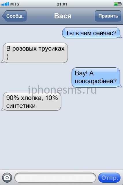 СМС приколы СМС приколы