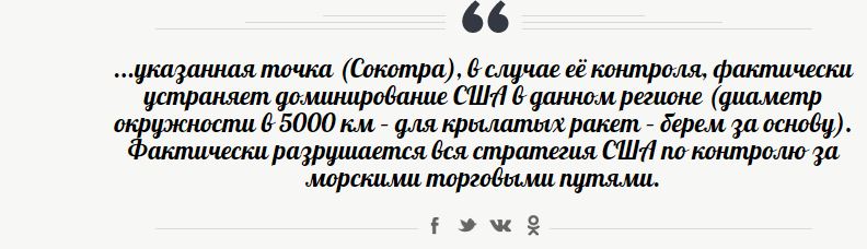 Интересная мысль! Сокотра - русский экватор без Турции и Египта: масштаб проекта сравним с Олимпиадой в Сочи-2014