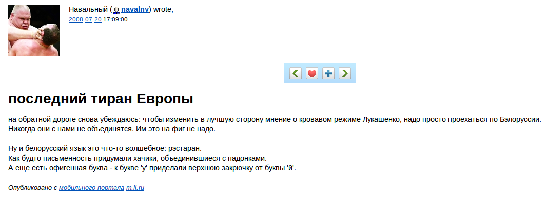 Навальный — такой же, как и Путин? Навальный — такой же, как и Путин?