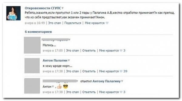 Смешные комментарии из социальных сетей