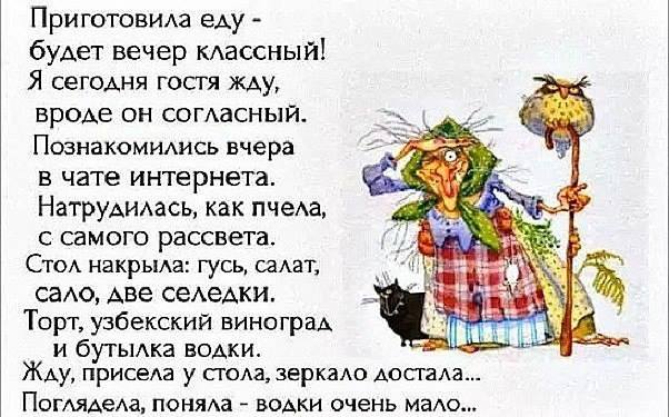 Гостя жду!