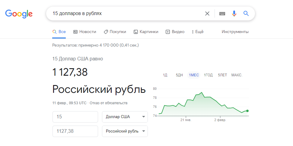 9 cкрытых, но полезных функций в поиске Google, о которых знают не все