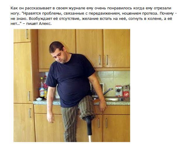 Инвалид по собственному желанию