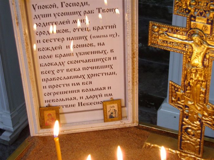 Православная молитва об усопшем Православная молитва об усопшем