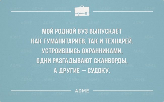 «Аткрытки» про трудоголиков