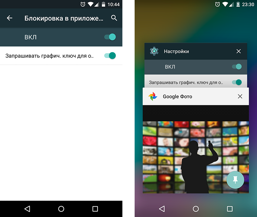 КАК УПРАВЛЯТЬ ДОСТУПОМ К ФАЙЛАМ И ПРИЛОЖЕНИЯМ НА ANDROID Original