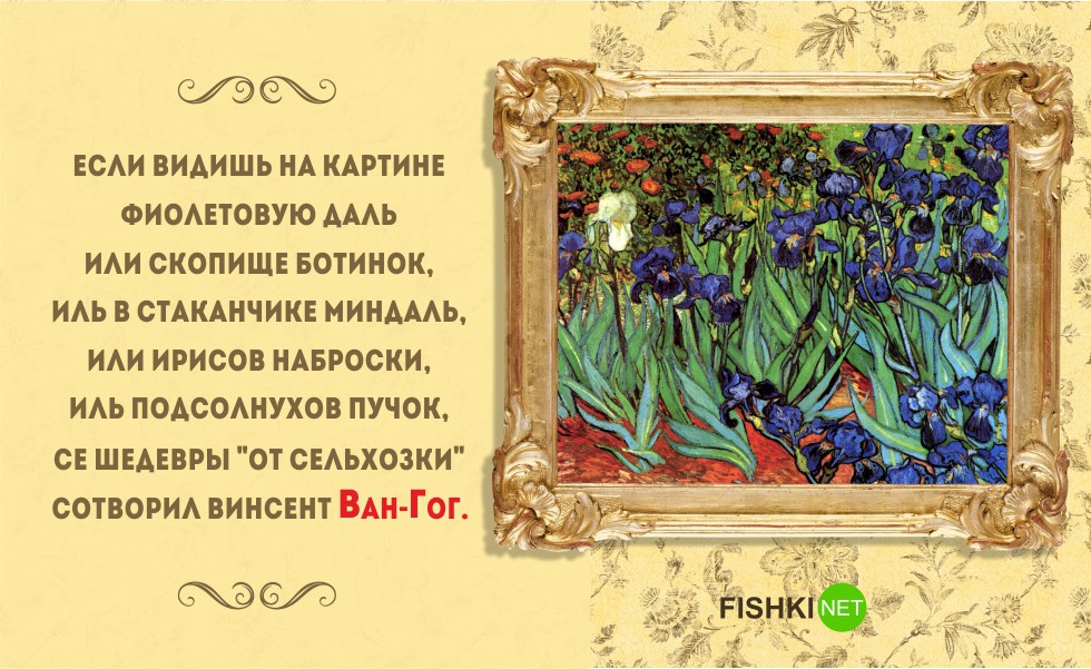 Одно стихотворение — и вы знаток живописи