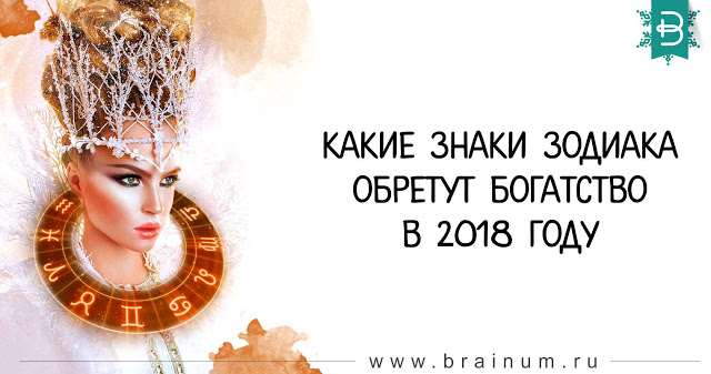 Астрологический прогноз