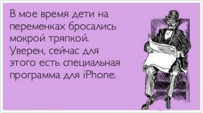 Поднимаем настроение. Про школу... Поднимаем настроение. Про школу...