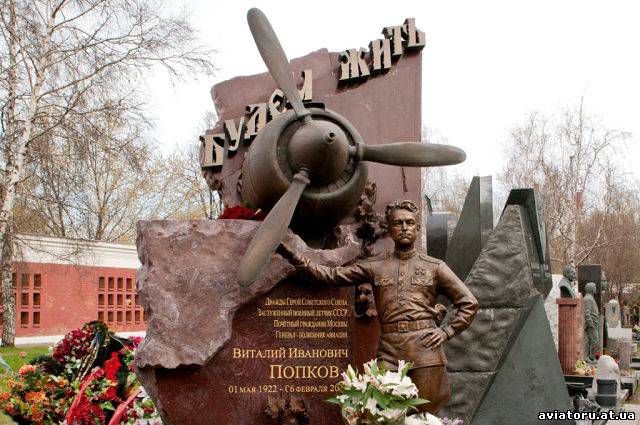 история, летчики, Маэстро