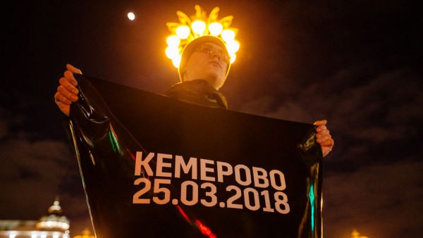 Как нас объединила трагедия в Кемерово (ФОТО)