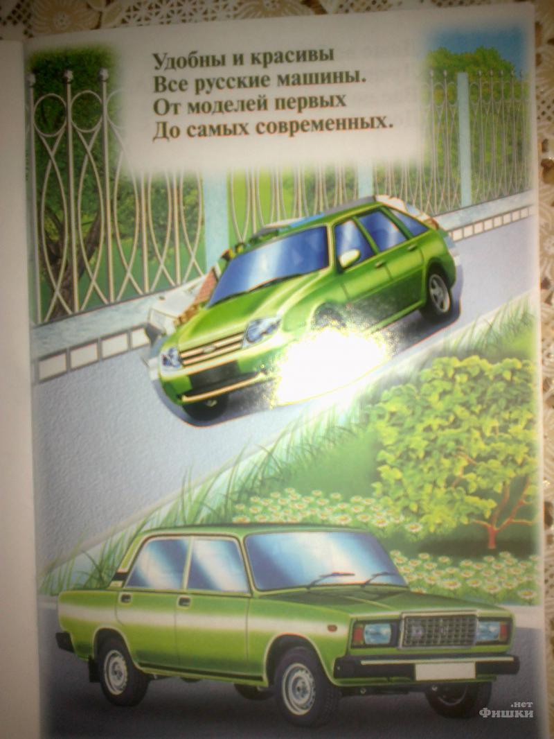 Малыш на машине стих Малыш на машине стих