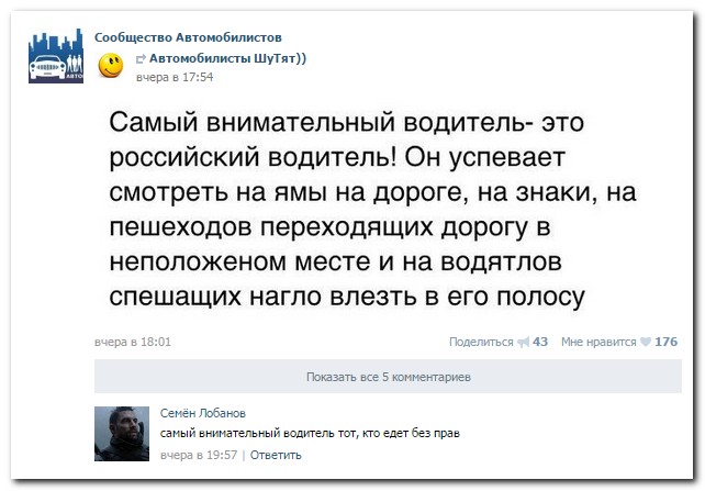 Смешные комментарии из социальных сетей (27 фото) Смешные комментарии из социальных сетей (27 фото)