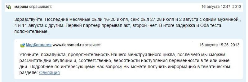 27 беременость, девушки, маразм, отцовство