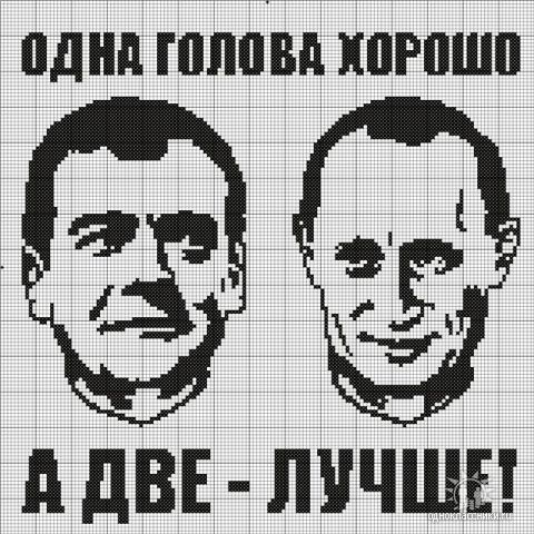 Путин вышивка крестиком схема Путин вышивка крестиком схема