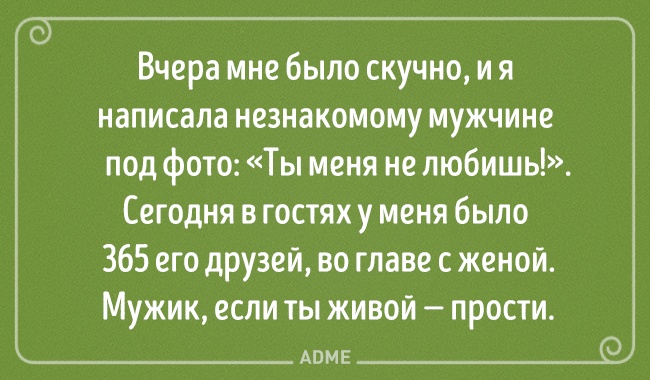 Подборка блистательных выводов, в которых женщина права. И точка! Подборка блистательных выводов, в которых женщина права. И точка!