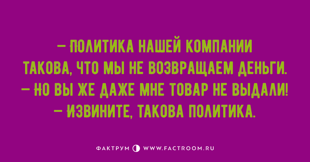 Чудесные новые анекдоты, которые запомнятся вам надолго Чудесные новые анекдоты, которые запомнятся вам надолго