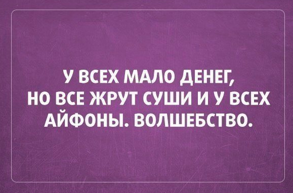 Какой % зарплаты идёт "на унитаз"? Какой % зарплаты идёт "на унитаз"?