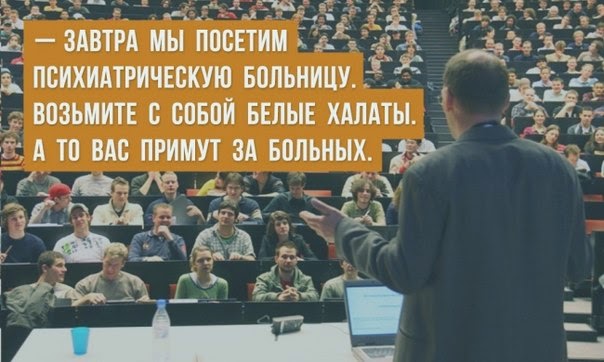 Гениальные перлы вузовских преподавателей