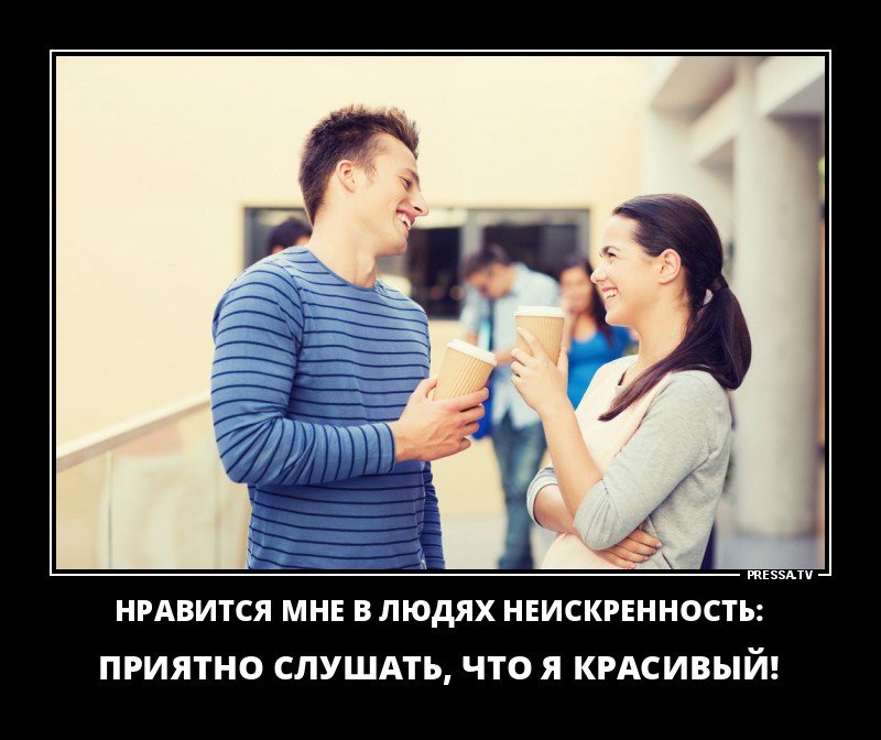 Забавные демотиваторы о жизни Забавные демотиваторы о жизни