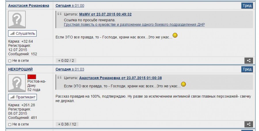 КАК ОДНА ПРОСТИТУТКА ОТ ЗАХАРЧЕНКО ВСЮ РАЗВЕДКУ НОВОРОССИИ УНИЧТОЖИЛА