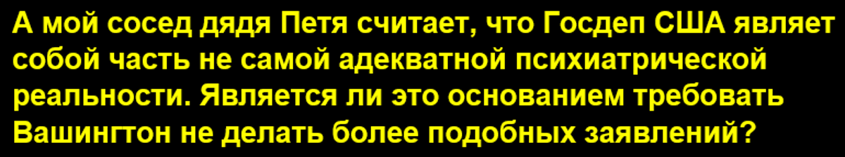 Россия ответила на протест США, заявленный в связи с военно-морским парадом в Крыму и Севастополе