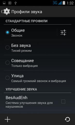 как в телефоне эксплей настроить звук как в телефоне эксплей настроить звук