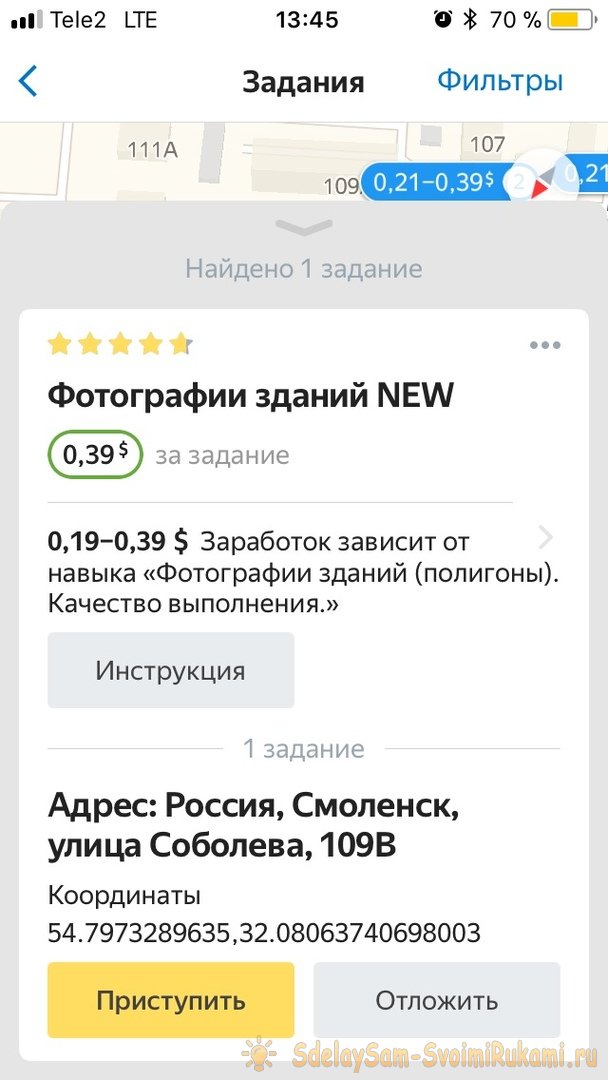 Дополнительный заработок вместе с Яндекс Толока