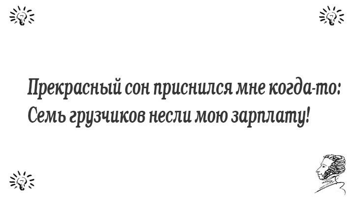 15 шуток в стихах стихи, юмор