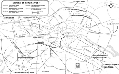 бегство Гитлера из Берлина