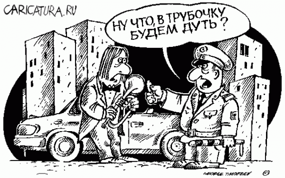 ГИБДД - Карикатурки...