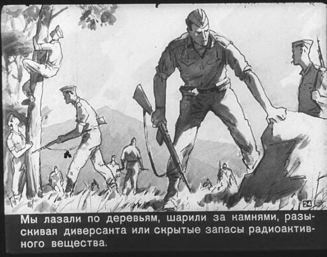 "Диверсант с Юпитера": советский диафильм 1960 года. "Диверсант с Юпитера": советский диафильм 1960 года.