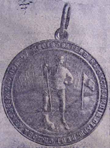 Этот день 100 лет назад. 26 (13) сентября 1912 года