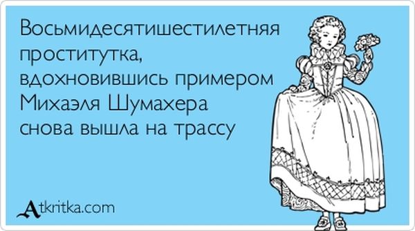 Аткрытки...