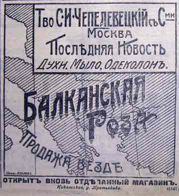 Этот день 100 лет назад. 24 (11) ноября 1912 года