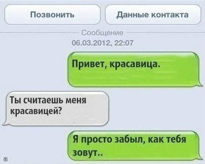 Весёлые сообщения с телефонов 0