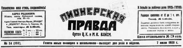 «ШАХТИНСКОЕ ДЕЛО». Часть 18.