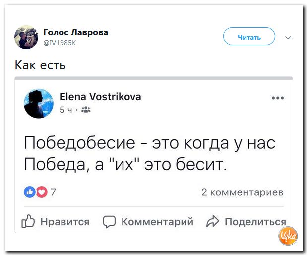 Убойная подборочка сатирических комментариев из сети о самом злободневном (политсатира) Убойная подборочка сатирических комментариев из сети о самом злободневном (политсатира)